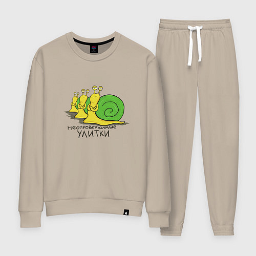 Женский костюм Неопровержимые улитки / Миндальный – фото 1