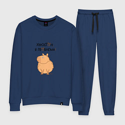 Костюм хлопковый женский Мем капибара: хьюстон, я проблема, цвет: тёмно-синий