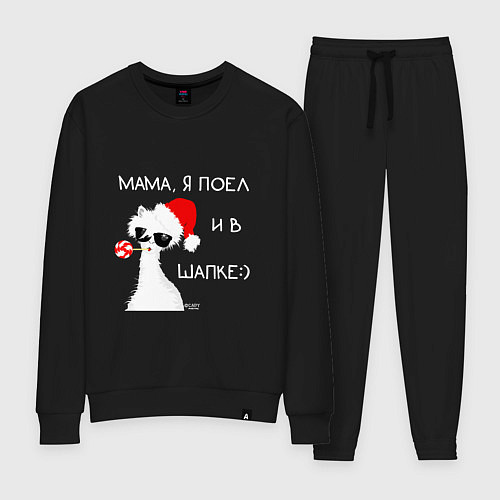 Женский костюм Мем лама: мама я поел и в шапке / Черный – фото 1