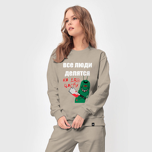 Женский костюм Все люди делятся на две части злой моллюск / Миндальный – фото 3