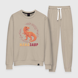 Костюм хлопковый женский Mамазавр, цвет: миндальный