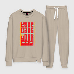 Женский костюм Береги себя текст