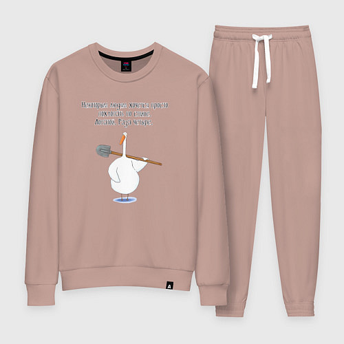 Женский костюм Гусь с лопатой некоторым людям хочется похлопать п / Пыльно-розовый – фото 1