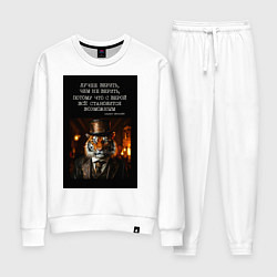 Женский костюм Тигр: лучше верить, чем не верить