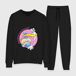 Женский костюм Двойняшек заказывали