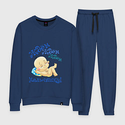 Женский костюм Ждём мальчишку