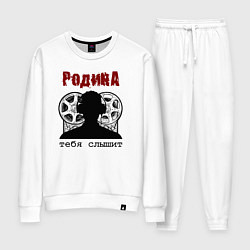 Женский костюм Родина - тебя слышит