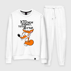 Женский костюм Кто меня поймает - того я и чья