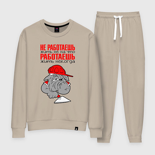 Женский костюм Бульдог - философ / Миндальный – фото 1