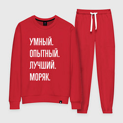 Костюм хлопковый женский Умный опытный лучший моряк, цвет: красный