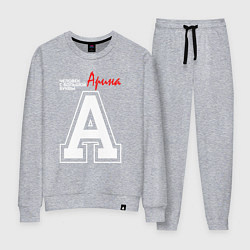 Женский костюм Арина человек с большой буквы