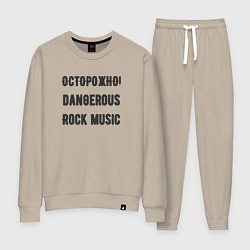 Костюм хлопковый женский Осторожно rock music, цвет: миндальный