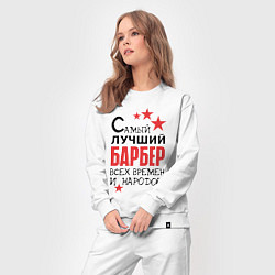 Костюм хлопковый женский Самый лучший барбер, цвет: белый — фото 2