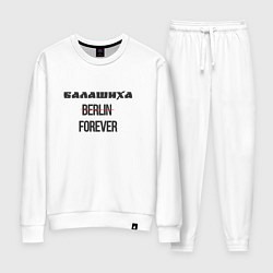 Женский костюм Балашиха forever