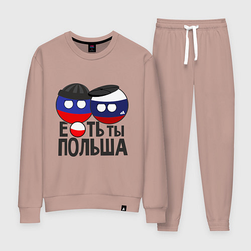Женский костюм Е...ть ты Польша / Пыльно-розовый – фото 1