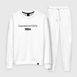 Женский костюм Сделана по госту 1964