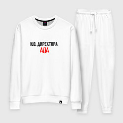 Женский костюм Ио директора ада