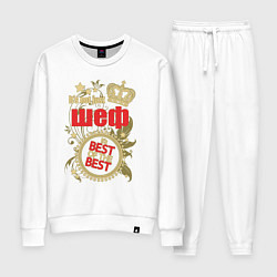 Женский костюм Шеф лучший из лучших