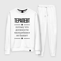 Женский костюм Терапевт должность волшебник