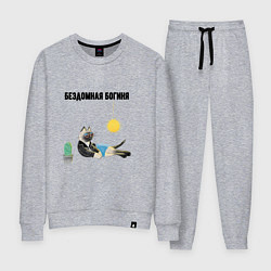 Костюм хлопковый женский Бездомная богиня, цвет: меланж