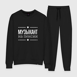 Женский костюм Музыкант - на пенсии