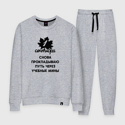 Женский костюм 1 сентября прокладываю путь через учебные мины