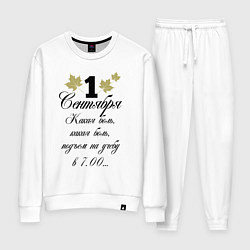 Женский костюм 1 сентября - какая боль