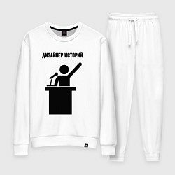 Женский костюм Дизайнер историй