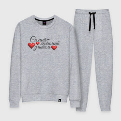 Женский костюм Самый любимый учитель сердечки