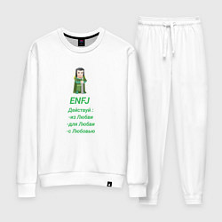 Женский костюм Enfj действуй с любовью