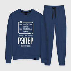 Женский костюм Рэпер нужнее всех