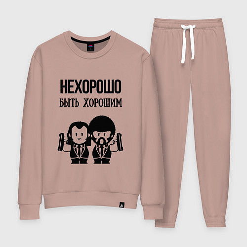 Женский костюм Не хорошо быть хорошим / Пыльно-розовый – фото 1