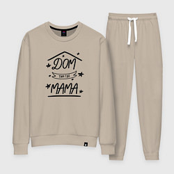 Костюм хлопковый женский Дом там где мама, цвет: миндальный