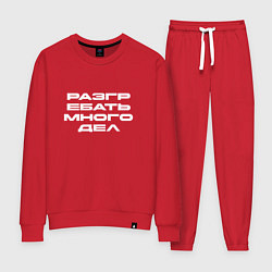 Женский костюм Разгребать много дел белая