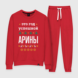 Женский костюм Год успешной Арины