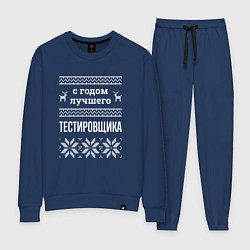Женский костюм С годом Тестировщика