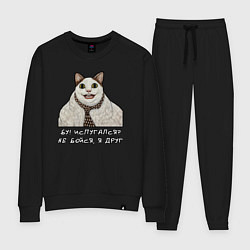 Костюм хлопковый женский Мемный кот Бу, цвет: черный