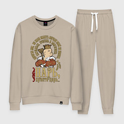 Женский костюм Просто царь