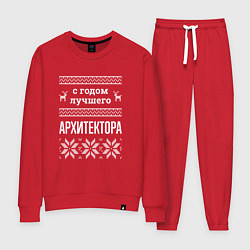 Женский костюм С годом Архитектора