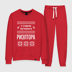 Женский костюм С годом риэлтора