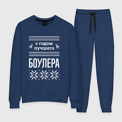 Костюм хлопковый женский С годом боулера, цвет: тёмно-синий