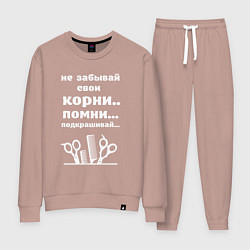 Женский костюм Не забывай свои корни - подкрашивай