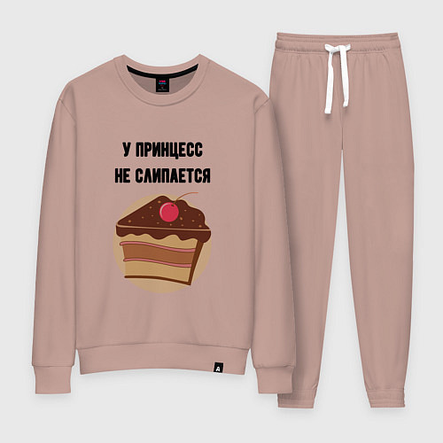 Женский костюм У принцесс не слипается / Пыльно-розовый – фото 1