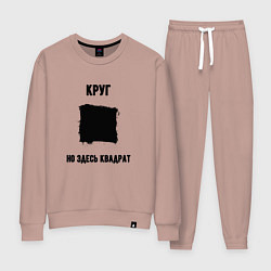 Женский костюм Квадратный круг