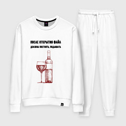 Женский костюм Файл должен подышать