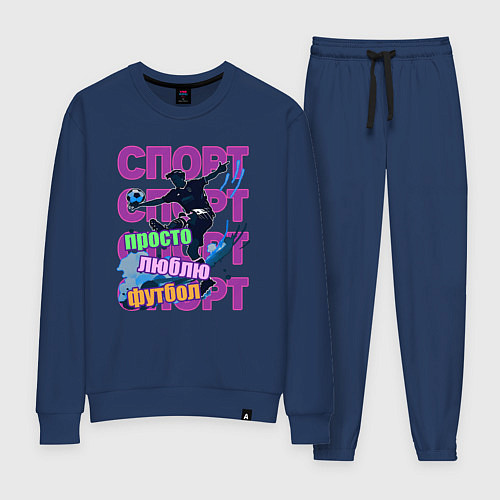 Женский костюм Просто люблю футбол / Тёмно-синий – фото 1