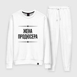 Женский костюм Жена продюсера на светлом