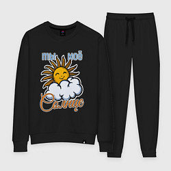 Женский костюм Ты моё солнце