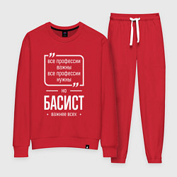 Женский костюм Басист нужнее всех