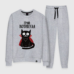 Женский костюм Граф котикула
